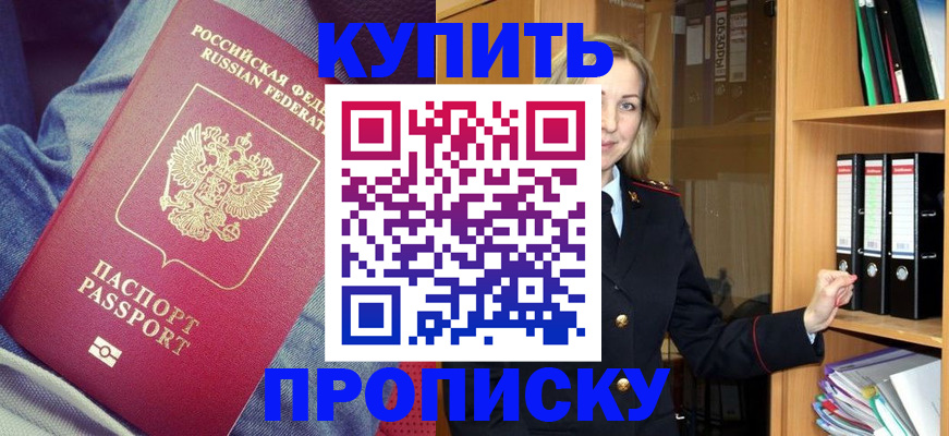 регистрация в Курчалом