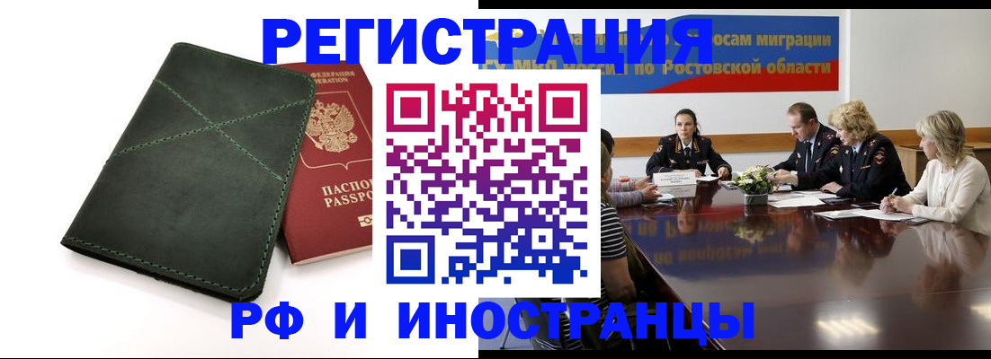 где прописаться в Курчалом